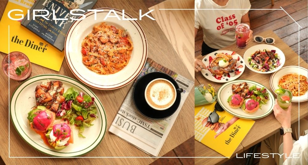 姐妹們集合！樂子the Diner台中三越店回來了「粉紅鮭魚酪梨班尼迪克蛋」獨家7大菜色少女心爆發！